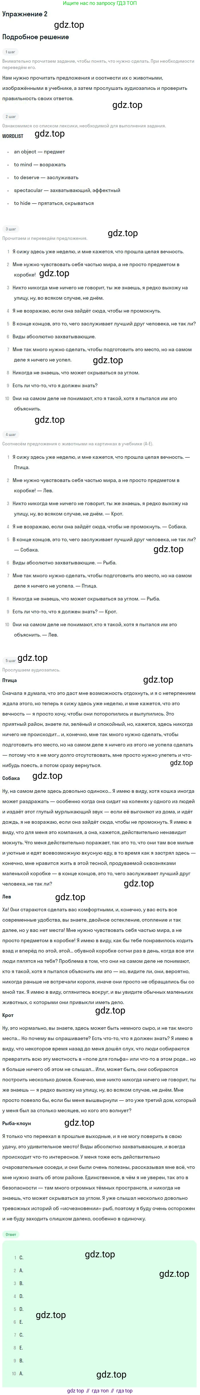 Английский язык (english), 11 класс Учебник (Student's book), авторы: Вербицкая Мария Валерьевна (Verbitskaya Maria), Каминс Карр Джейн (Comyns Carr Jane), Парсонс Дженнифер (Parsons Jennifer), Миндрул Ольга Сергеевна (Mindrul Olga), издательство Просвещение, Москва, 2015, голубого цвета, страница 82, номер 2, Решение