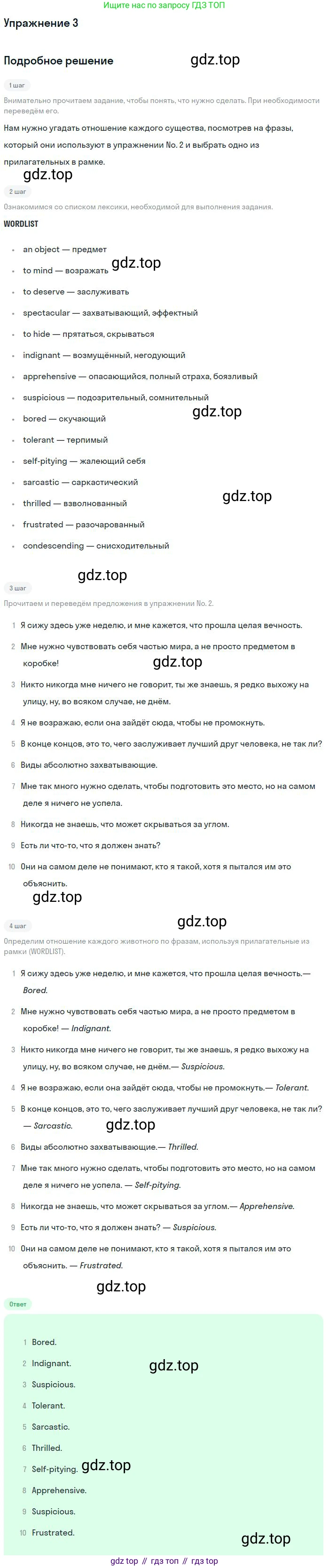 Английский язык (english), 11 класс Учебник (Student's book), авторы: Вербицкая Мария Валерьевна (Verbitskaya Maria), Каминс Карр Джейн (Comyns Carr Jane), Парсонс Дженнифер (Parsons Jennifer), Миндрул Ольга Сергеевна (Mindrul Olga), издательство Просвещение, Москва, 2015, голубого цвета, страница 83, номер 3, Решение