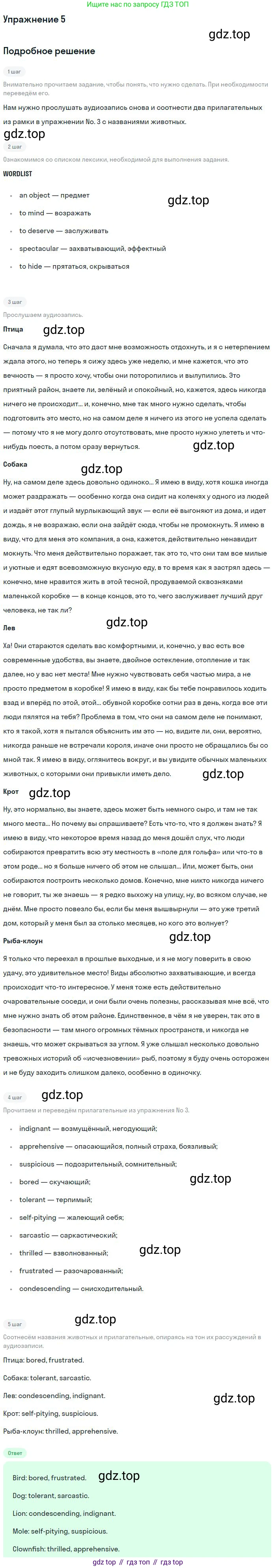 Английский язык (english), 11 класс Учебник (Student's book), авторы: Вербицкая Мария Валерьевна (Verbitskaya Maria), Каминс Карр Джейн (Comyns Carr Jane), Парсонс Дженнифер (Parsons Jennifer), Миндрул Ольга Сергеевна (Mindrul Olga), издательство Просвещение, Москва, 2015, голубого цвета, страница 83, номер 5, Решение