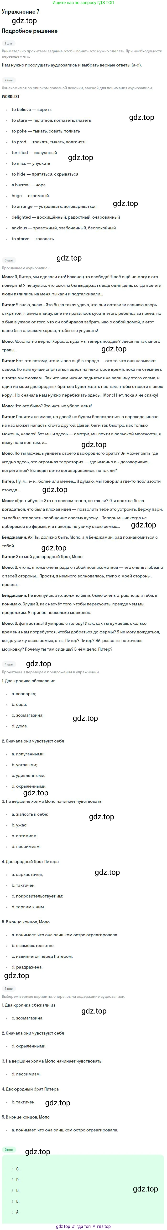 Английский язык (english), 11 класс Учебник (Student's book), авторы: Вербицкая Мария Валерьевна (Verbitskaya Maria), Каминс Карр Джейн (Comyns Carr Jane), Парсонс Дженнифер (Parsons Jennifer), Миндрул Ольга Сергеевна (Mindrul Olga), издательство Просвещение, Москва, 2015, голубого цвета, страница 83, номер 7, Решение