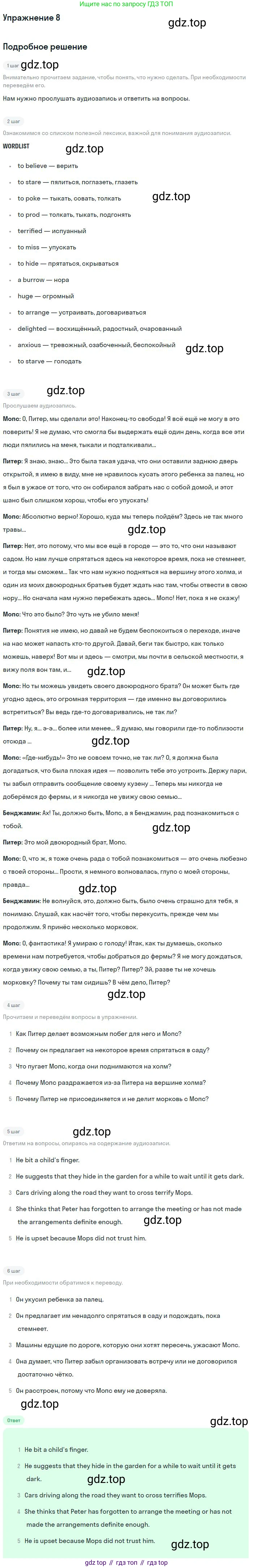 Английский язык (english), 11 класс Учебник (Student's book), авторы: Вербицкая Мария Валерьевна (Verbitskaya Maria), Каминс Карр Джейн (Comyns Carr Jane), Парсонс Дженнифер (Parsons Jennifer), Миндрул Ольга Сергеевна (Mindrul Olga), издательство Просвещение, Москва, 2015, голубого цвета, страница 83, номер 8, Решение