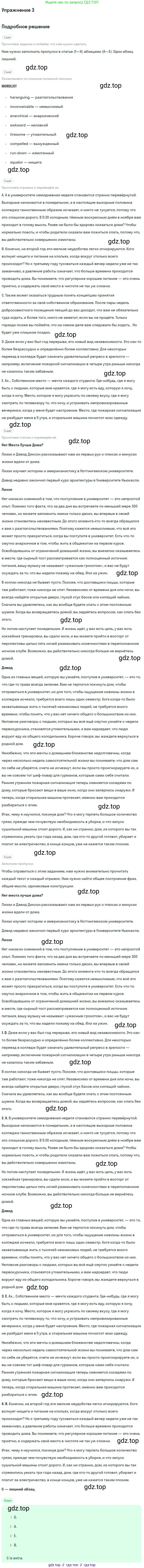 Английский язык (english), 11 класс Учебник (Student's book), авторы: Вербицкая Мария Валерьевна (Verbitskaya Maria), Каминс Карр Джейн (Comyns Carr Jane), Парсонс Дженнифер (Parsons Jennifer), Миндрул Ольга Сергеевна (Mindrul Olga), издательство Просвещение, Москва, 2015, голубого цвета, страница 85, номер 3, Решение