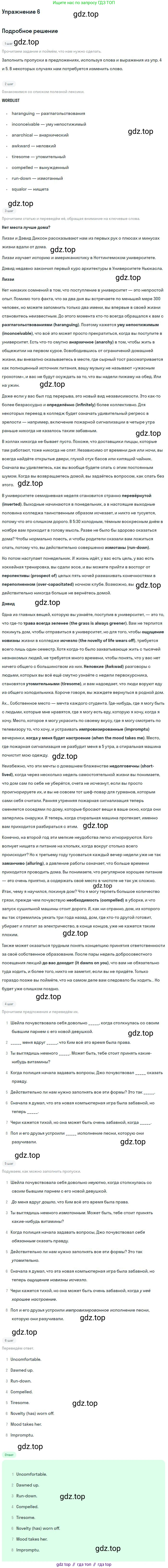 Английский язык (english), 11 класс Учебник (Student's book), авторы: Вербицкая Мария Валерьевна (Verbitskaya Maria), Каминс Карр Джейн (Comyns Carr Jane), Парсонс Дженнифер (Parsons Jennifer), Миндрул Ольга Сергеевна (Mindrul Olga), издательство Просвещение, Москва, 2015, голубого цвета, страница 85, номер 6, Решение