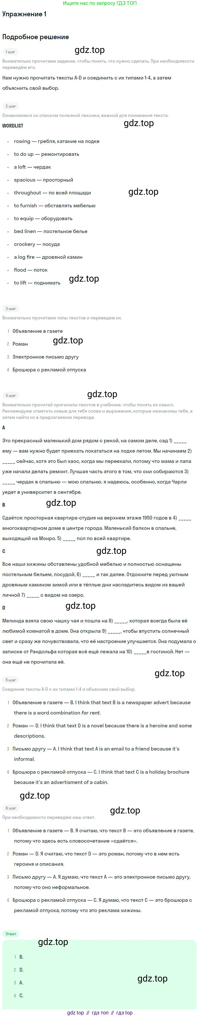 Английский язык (english), 11 класс Учебник (Student's book), авторы: Вербицкая Мария Валерьевна (Verbitskaya Maria), Каминс Карр Джейн (Comyns Carr Jane), Парсонс Дженнифер (Parsons Jennifer), Миндрул Ольга Сергеевна (Mindrul Olga), издательство Просвещение, Москва, 2015, голубого цвета, страница 86, номер 1, Решение