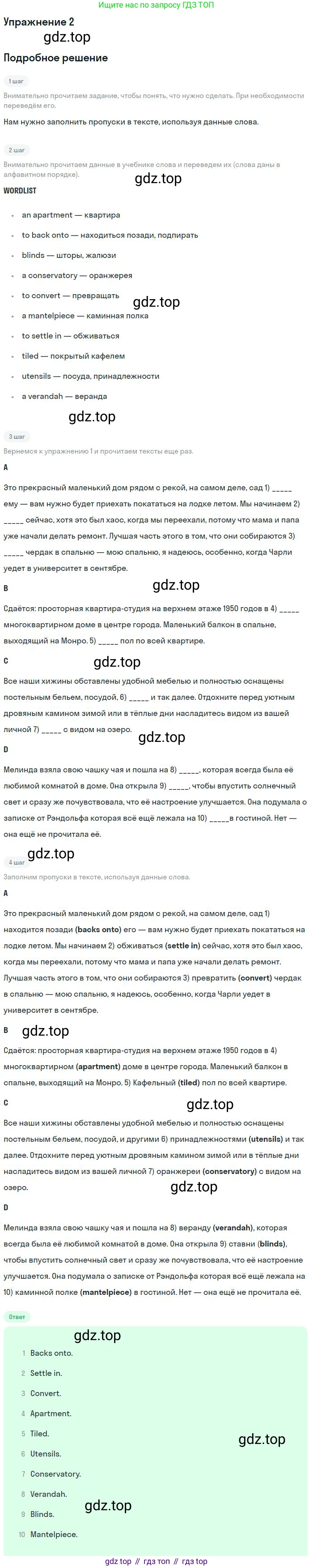 Английский язык (english), 11 класс Учебник (Student's book), авторы: Вербицкая Мария Валерьевна (Verbitskaya Maria), Каминс Карр Джейн (Comyns Carr Jane), Парсонс Дженнифер (Parsons Jennifer), Миндрул Ольга Сергеевна (Mindrul Olga), издательство Просвещение, Москва, 2015, голубого цвета, страница 86, номер 2, Решение