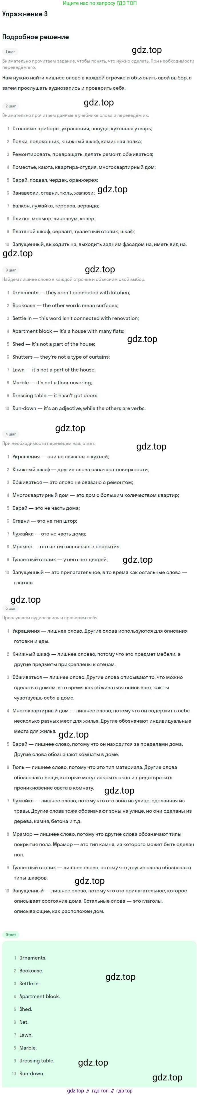 Английский язык (english), 11 класс Учебник (Student's book), авторы: Вербицкая Мария Валерьевна (Verbitskaya Maria), Каминс Карр Джейн (Comyns Carr Jane), Парсонс Дженнифер (Parsons Jennifer), Миндрул Ольга Сергеевна (Mindrul Olga), издательство Просвещение, Москва, 2015, голубого цвета, страница 86, номер 3, Решение