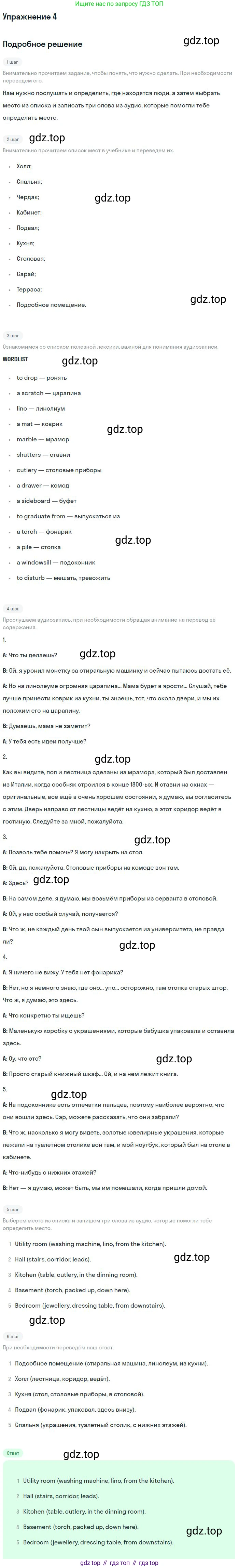 Английский язык (english), 11 класс Учебник (Student's book), авторы: Вербицкая Мария Валерьевна (Verbitskaya Maria), Каминс Карр Джейн (Comyns Carr Jane), Парсонс Дженнифер (Parsons Jennifer), Миндрул Ольга Сергеевна (Mindrul Olga), издательство Просвещение, Москва, 2015, голубого цвета, страница 86, номер 4, Решение