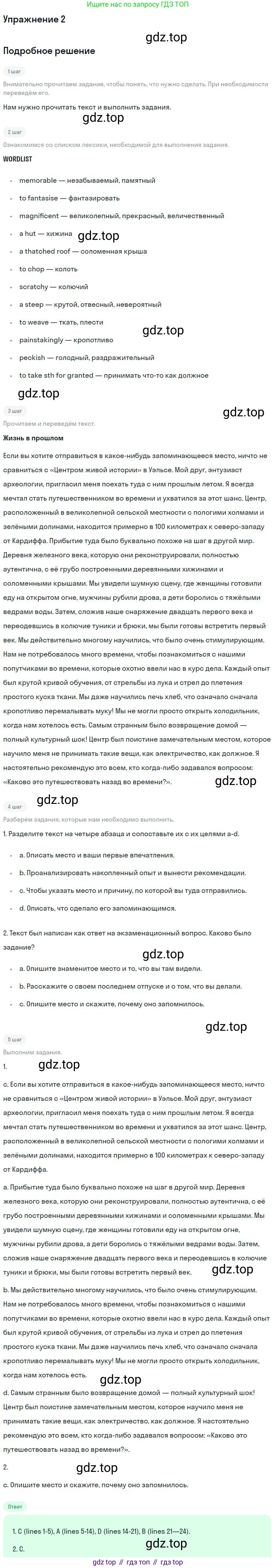 Английский язык (english), 11 класс Учебник (Student's book), авторы: Вербицкая Мария Валерьевна (Verbitskaya Maria), Каминс Карр Джейн (Comyns Carr Jane), Парсонс Дженнифер (Parsons Jennifer), Миндрул Ольга Сергеевна (Mindrul Olga), издательство Просвещение, Москва, 2015, голубого цвета, страница 88, номер 2, Решение