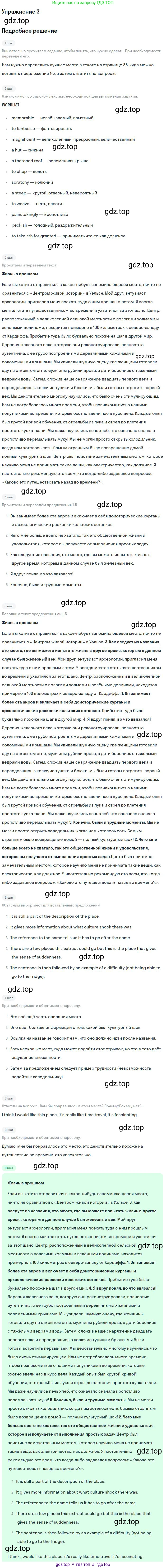 Английский язык (english), 11 класс Учебник (Student's book), авторы: Вербицкая Мария Валерьевна (Verbitskaya Maria), Каминс Карр Джейн (Comyns Carr Jane), Парсонс Дженнифер (Parsons Jennifer), Миндрул Ольга Сергеевна (Mindrul Olga), издательство Просвещение, Москва, 2015, голубого цвета, страница 89, номер 3, Решение