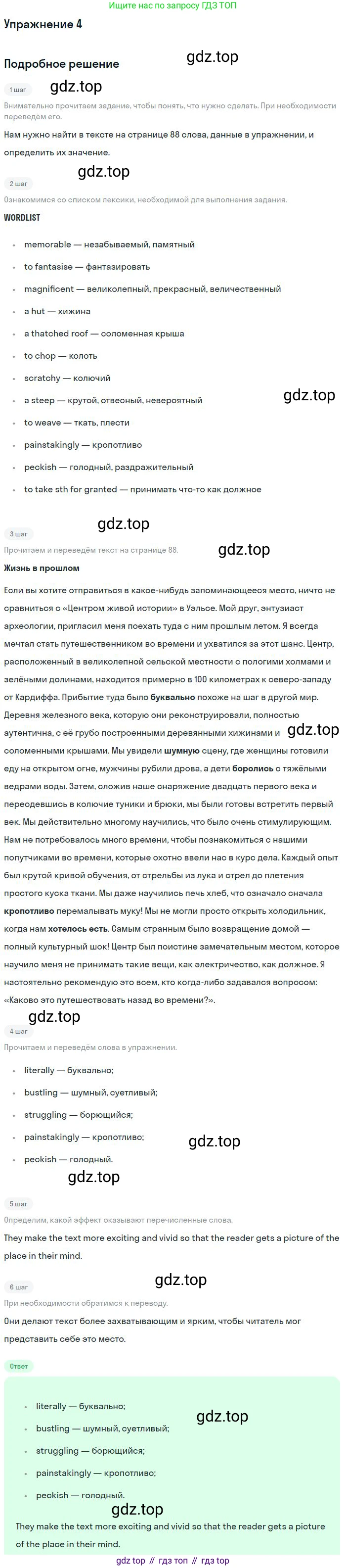 Английский язык (english), 11 класс Учебник (Student's book), авторы: Вербицкая Мария Валерьевна (Verbitskaya Maria), Каминс Карр Джейн (Comyns Carr Jane), Парсонс Дженнифер (Parsons Jennifer), Миндрул Ольга Сергеевна (Mindrul Olga), издательство Просвещение, Москва, 2015, голубого цвета, страница 89, номер 4, Решение
