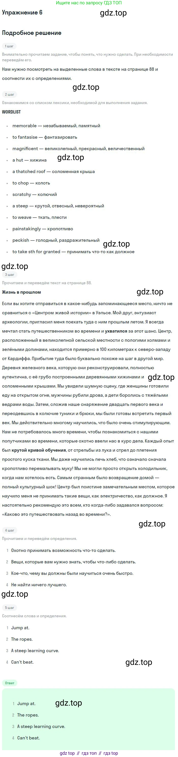 Английский язык (english), 11 класс Учебник (Student's book), авторы: Вербицкая Мария Валерьевна (Verbitskaya Maria), Каминс Карр Джейн (Comyns Carr Jane), Парсонс Дженнифер (Parsons Jennifer), Миндрул Ольга Сергеевна (Mindrul Olga), издательство Просвещение, Москва, 2015, голубого цвета, страница 89, номер 6, Решение