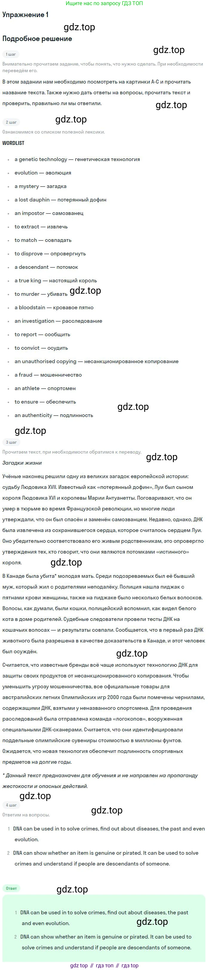 Английский язык (english), 11 класс Учебник (Student's book), авторы: Вербицкая Мария Валерьевна (Verbitskaya Maria), Каминс Карр Джейн (Comyns Carr Jane), Парсонс Дженнифер (Parsons Jennifer), Миндрул Ольга Сергеевна (Mindrul Olga), издательство Просвещение, Москва, 2015, голубого цвета, страница 92, номер 1, Решение