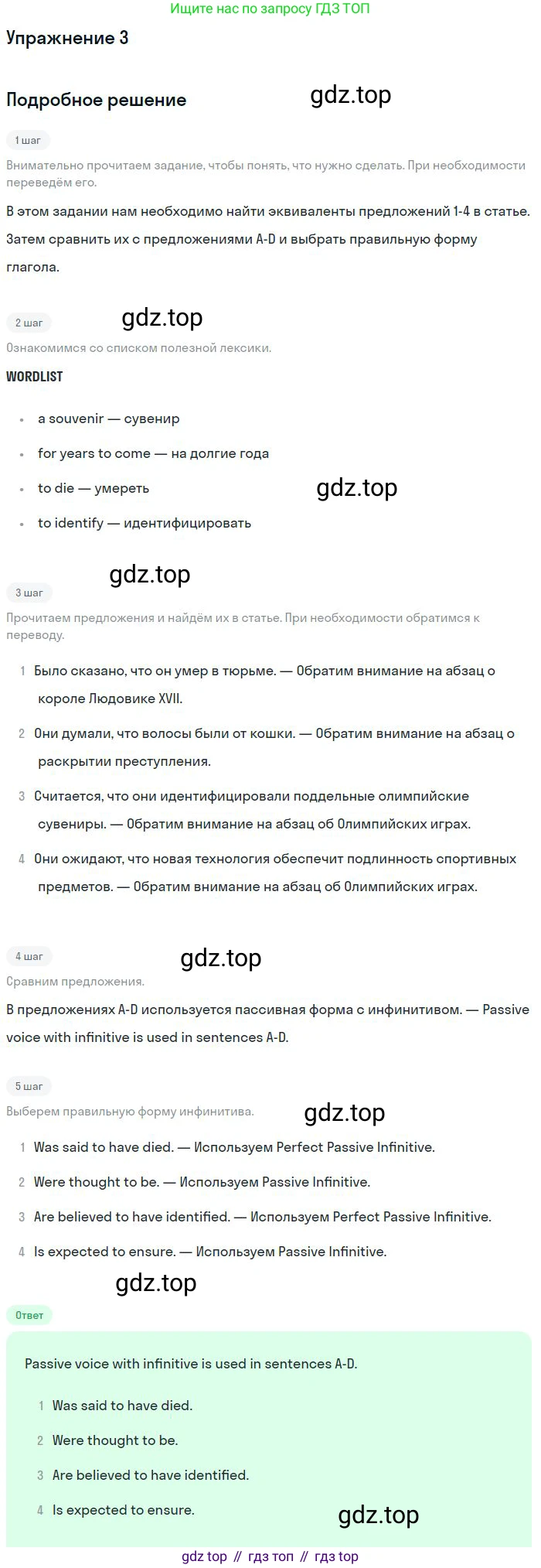 Английский язык (english), 11 класс Учебник (Student's book), авторы: Вербицкая Мария Валерьевна (Verbitskaya Maria), Каминс Карр Джейн (Comyns Carr Jane), Парсонс Дженнифер (Parsons Jennifer), Миндрул Ольга Сергеевна (Mindrul Olga), издательство Просвещение, Москва, 2015, голубого цвета, страница 92, номер 3, Решение