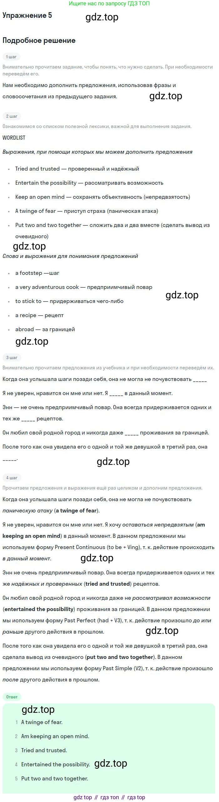 Английский язык (english), 11 класс Учебник (Student's book), авторы: Вербицкая Мария Валерьевна (Verbitskaya Maria), Каминс Карр Джейн (Comyns Carr Jane), Парсонс Дженнифер (Parsons Jennifer), Миндрул Ольга Сергеевна (Mindrul Olga), издательство Просвещение, Москва, 2015, голубого цвета, страница 95, номер 5, Решение