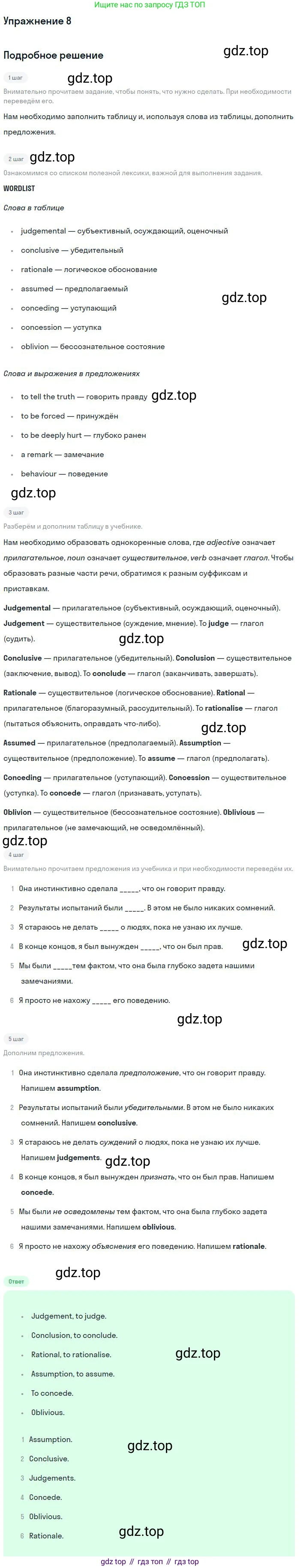 Английский язык (english), 11 класс Учебник (Student's book), авторы: Вербицкая Мария Валерьевна (Verbitskaya Maria), Каминс Карр Джейн (Comyns Carr Jane), Парсонс Дженнифер (Parsons Jennifer), Миндрул Ольга Сергеевна (Mindrul Olga), издательство Просвещение, Москва, 2015, голубого цвета, страница 96, номер 8, Решение