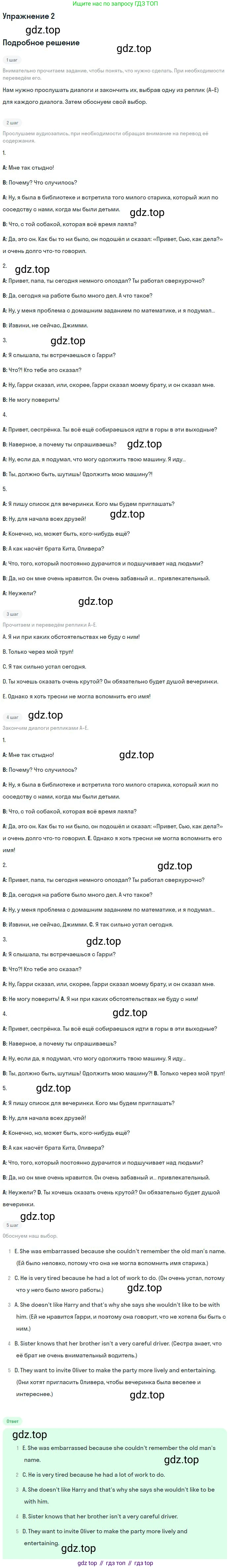 Английский язык (english), 11 класс Учебник (Student's book), авторы: Вербицкая Мария Валерьевна (Verbitskaya Maria), Каминс Карр Джейн (Comyns Carr Jane), Парсонс Дженнифер (Parsons Jennifer), Миндрул Ольга Сергеевна (Mindrul Olga), издательство Просвещение, Москва, 2015, голубого цвета, страница 97, номер 2, Решение