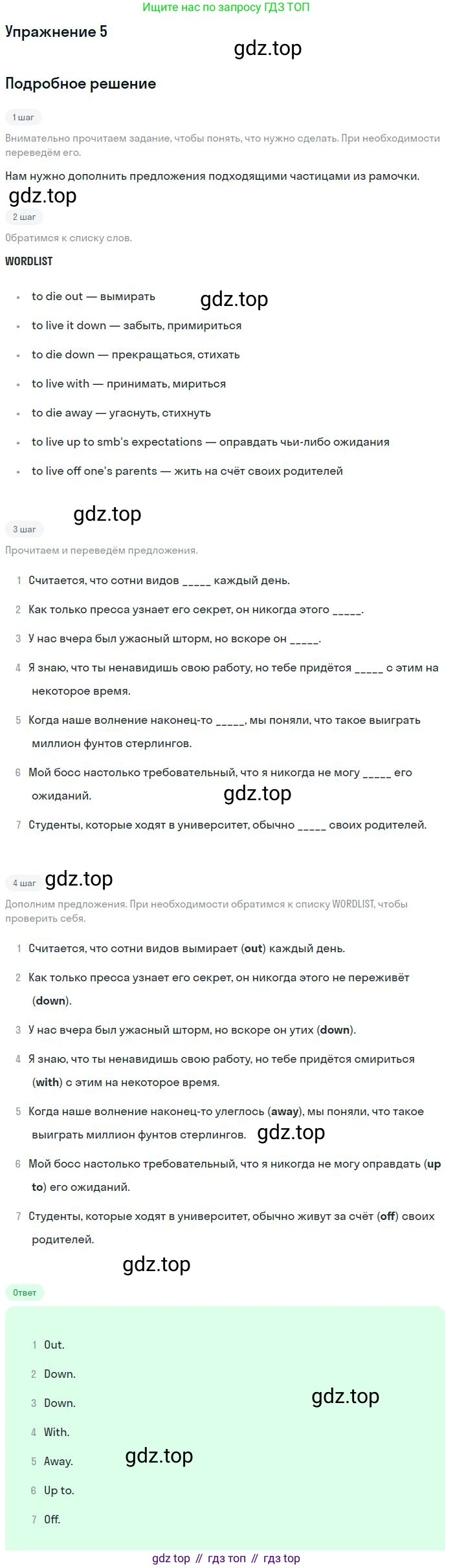 Английский язык (english), 11 класс Учебник (Student's book), авторы: Вербицкая Мария Валерьевна (Verbitskaya Maria), Каминс Карр Джейн (Comyns Carr Jane), Парсонс Дженнифер (Parsons Jennifer), Миндрул Ольга Сергеевна (Mindrul Olga), издательство Просвещение, Москва, 2015, голубого цвета, страница 97, номер 5, Решение