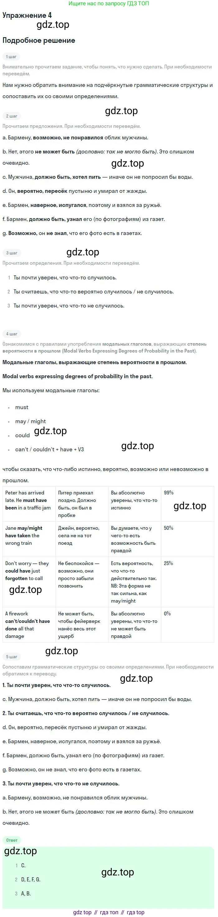 Английский язык (english), 11 класс Учебник (Student's book), авторы: Вербицкая Мария Валерьевна (Verbitskaya Maria), Каминс Карр Джейн (Comyns Carr Jane), Парсонс Дженнифер (Parsons Jennifer), Миндрул Ольга Сергеевна (Mindrul Olga), издательство Просвещение, Москва, 2015, голубого цвета, страница 98, номер 4, Решение