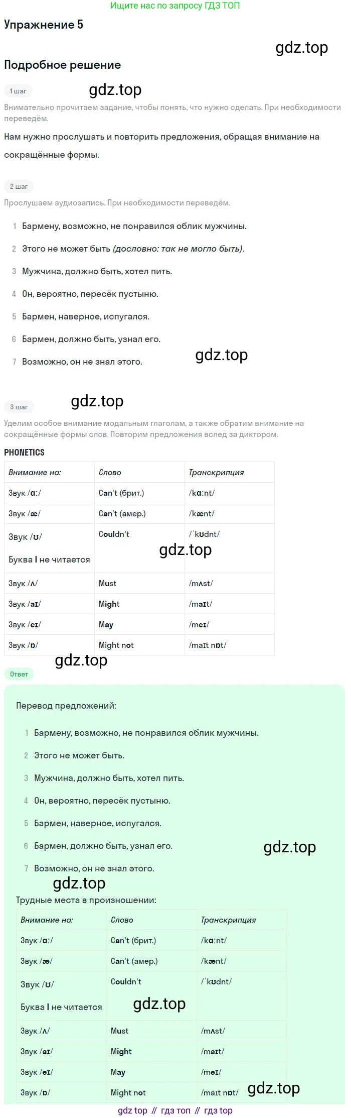 Английский язык (english), 11 класс Учебник (Student's book), авторы: Вербицкая Мария Валерьевна (Verbitskaya Maria), Каминс Карр Джейн (Comyns Carr Jane), Парсонс Дженнифер (Parsons Jennifer), Миндрул Ольга Сергеевна (Mindrul Olga), издательство Просвещение, Москва, 2015, голубого цвета, страница 99, номер 5, Решение