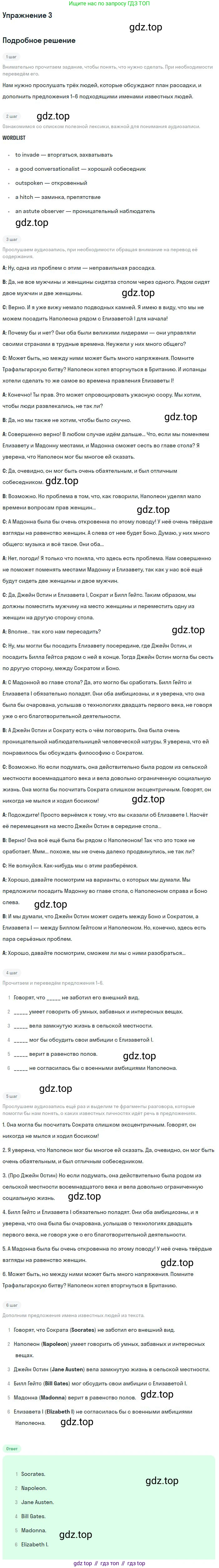 Английский язык (english), 11 класс Учебник (Student's book), авторы: Вербицкая Мария Валерьевна (Verbitskaya Maria), Каминс Карр Джейн (Comyns Carr Jane), Парсонс Дженнифер (Parsons Jennifer), Миндрул Ольга Сергеевна (Mindrul Olga), издательство Просвещение, Москва, 2015, голубого цвета, страница 100, номер 3, Решение