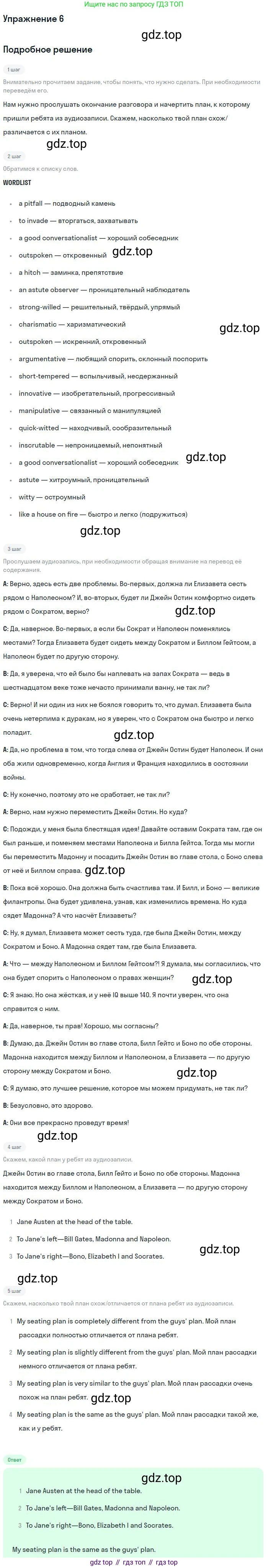 Английский язык (english), 11 класс Учебник (Student's book), авторы: Вербицкая Мария Валерьевна (Verbitskaya Maria), Каминс Карр Джейн (Comyns Carr Jane), Парсонс Дженнифер (Parsons Jennifer), Миндрул Ольга Сергеевна (Mindrul Olga), издательство Просвещение, Москва, 2015, голубого цвета, страница 100, номер 6, Решение