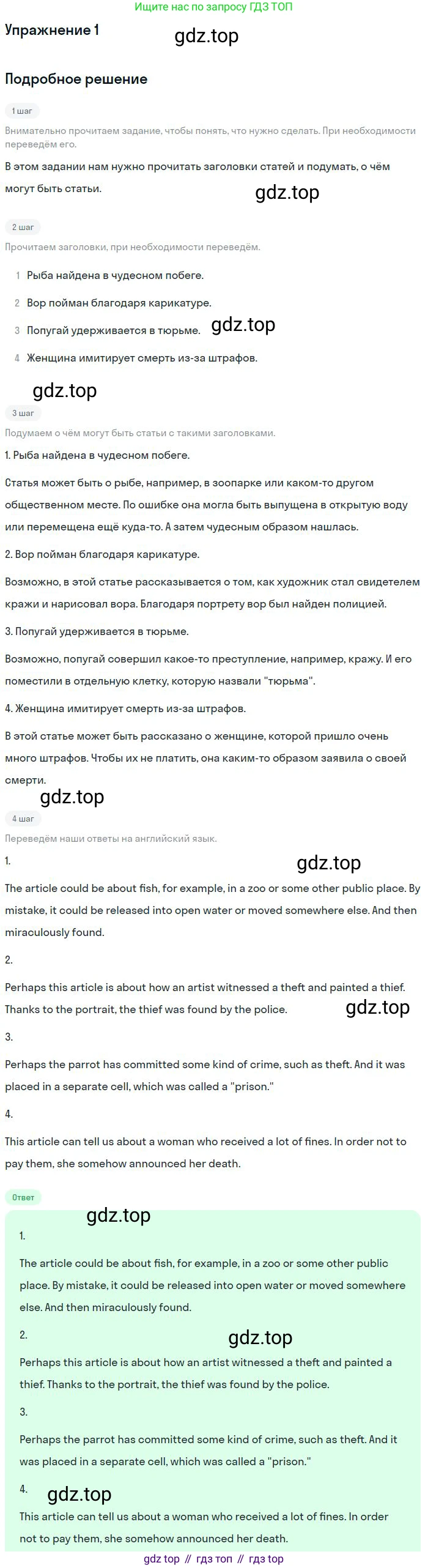Английский язык (english), 11 класс Учебник (Student's book), авторы: Вербицкая Мария Валерьевна (Verbitskaya Maria), Каминс Карр Джейн (Comyns Carr Jane), Парсонс Дженнифер (Parsons Jennifer), Миндрул Ольга Сергеевна (Mindrul Olga), издательство Просвещение, Москва, 2015, голубого цвета, страница 101, номер 1, Решение