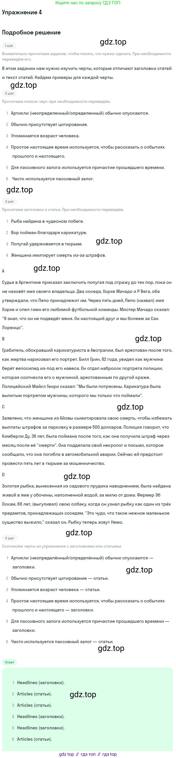 Английский язык (english), 11 класс Учебник (Student's book), авторы: Вербицкая Мария Валерьевна (Verbitskaya Maria), Каминс Карр Джейн (Comyns Carr Jane), Парсонс Дженнифер (Parsons Jennifer), Миндрул Ольга Сергеевна (Mindrul Olga), издательство Просвещение, Москва, 2015, голубого цвета, страница 101, номер 4, Решение