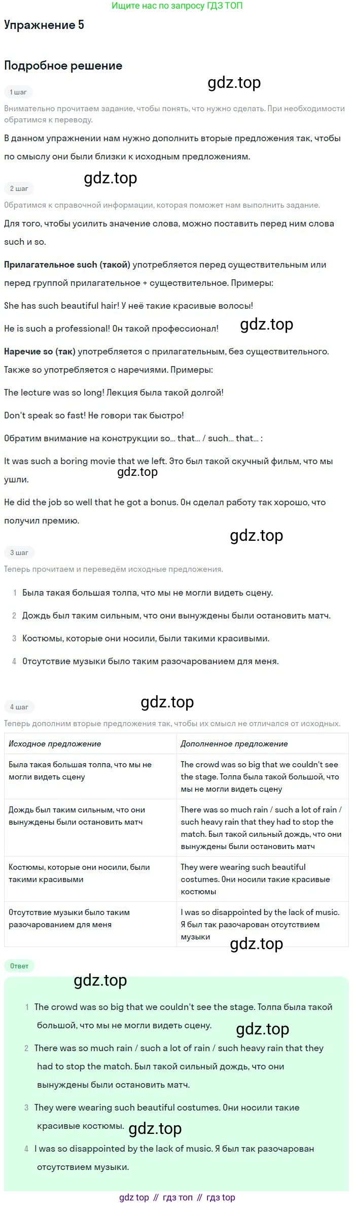 Английский язык (english), 11 класс Учебник (Student's book), авторы: Вербицкая Мария Валерьевна (Verbitskaya Maria), Каминс Карр Джейн (Comyns Carr Jane), Парсонс Дженнифер (Parsons Jennifer), Миндрул Ольга Сергеевна (Mindrul Olga), издательство Просвещение, Москва, 2015, голубого цвета, страница 105, номер 5, Решение