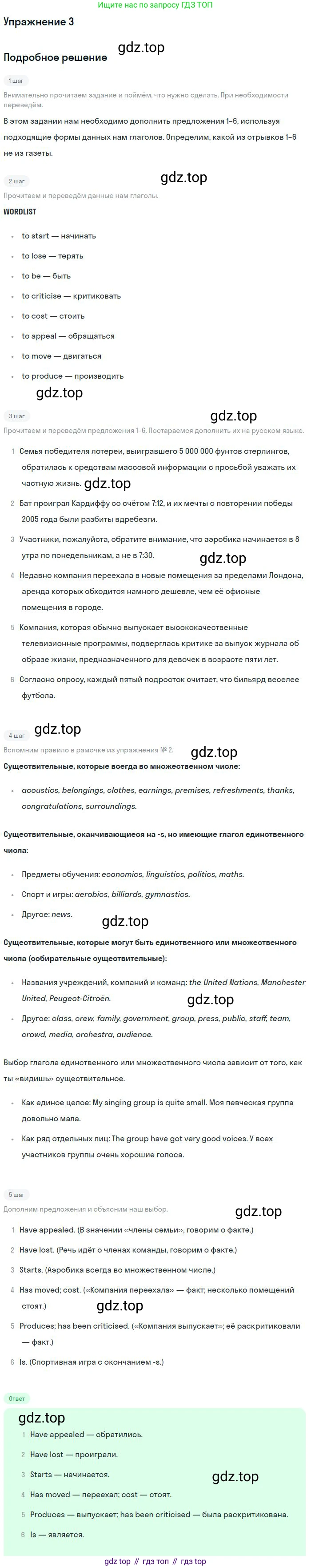 Английский язык (english), 11 класс Учебник (Student's book), авторы: Вербицкая Мария Валерьевна (Verbitskaya Maria), Каминс Карр Джейн (Comyns Carr Jane), Парсонс Дженнифер (Parsons Jennifer), Миндрул Ольга Сергеевна (Mindrul Olga), издательство Просвещение, Москва, 2015, голубого цвета, страница 106, номер 3, Решение