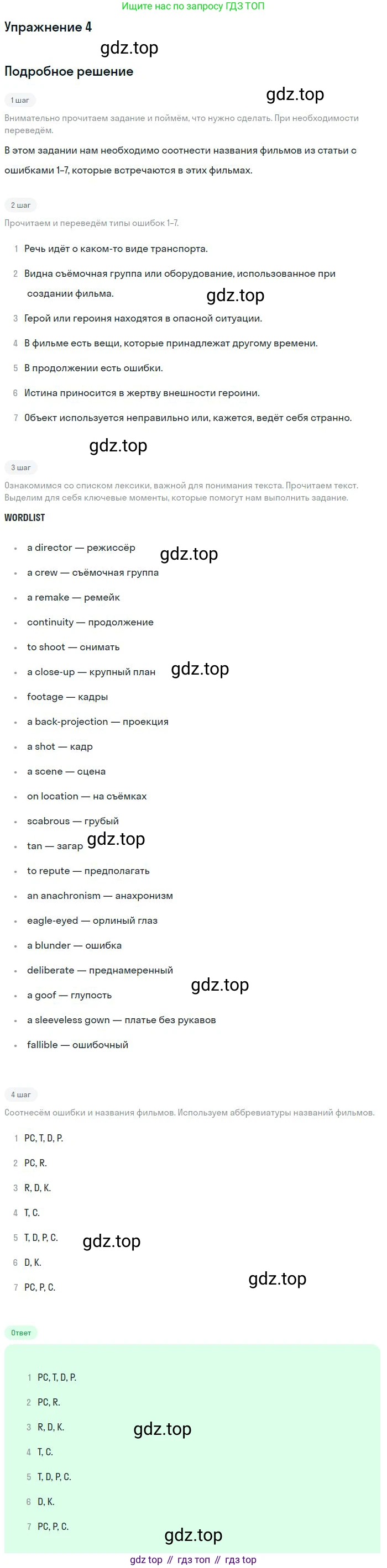 Английский язык (english), 11 класс Учебник (Student's book), авторы: Вербицкая Мария Валерьевна (Verbitskaya Maria), Каминс Карр Джейн (Comyns Carr Jane), Парсонс Дженнифер (Parsons Jennifer), Миндрул Ольга Сергеевна (Mindrul Olga), издательство Просвещение, Москва, 2015, голубого цвета, страница 107, номер 4, Решение