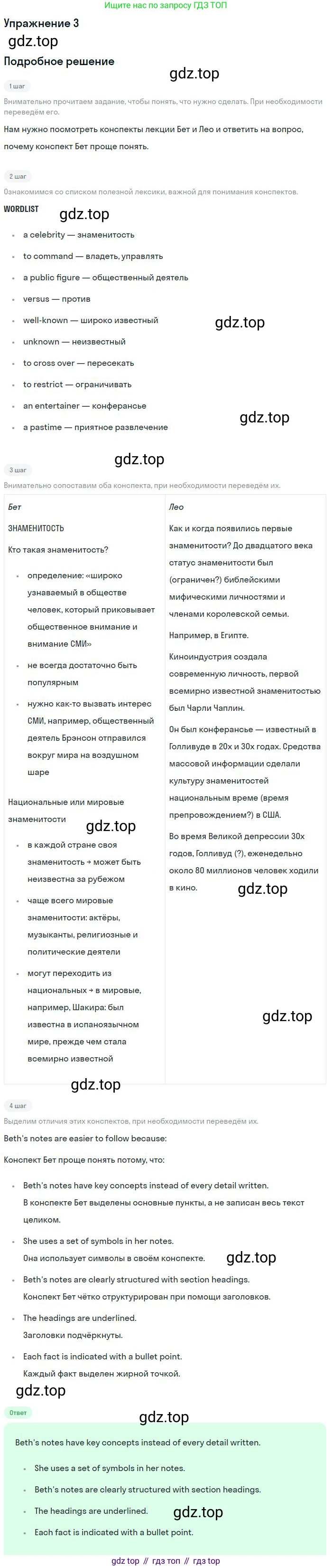Английский язык (english), 11 класс Учебник (Student's book), авторы: Вербицкая Мария Валерьевна (Verbitskaya Maria), Каминс Карр Джейн (Comyns Carr Jane), Парсонс Дженнифер (Parsons Jennifer), Миндрул Ольга Сергеевна (Mindrul Olga), издательство Просвещение, Москва, 2015, голубого цвета, страница 110, номер 3, Решение