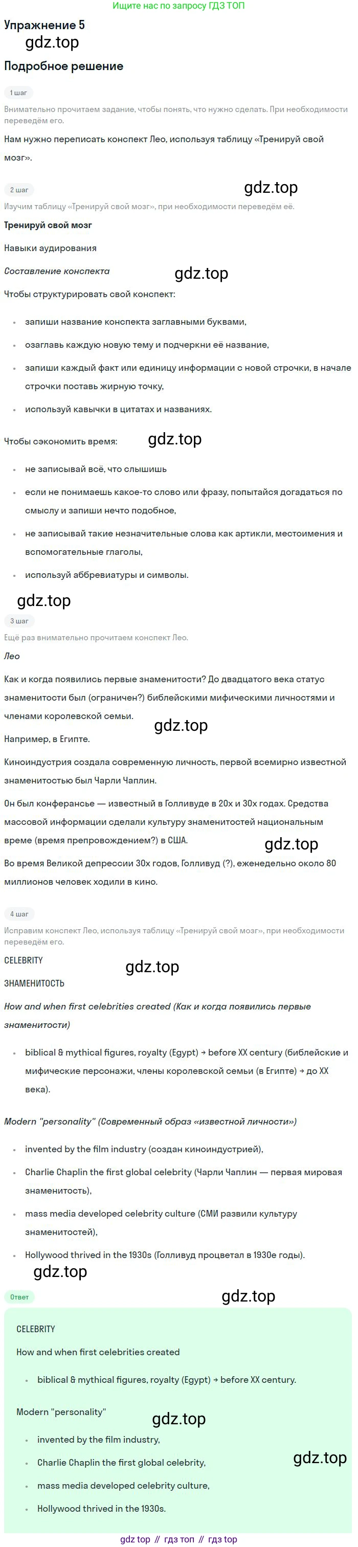 Английский язык (english), 11 класс Учебник (Student's book), авторы: Вербицкая Мария Валерьевна (Verbitskaya Maria), Каминс Карр Джейн (Comyns Carr Jane), Парсонс Дженнифер (Parsons Jennifer), Миндрул Ольга Сергеевна (Mindrul Olga), издательство Просвещение, Москва, 2015, голубого цвета, страница 110, номер 5, Решение
