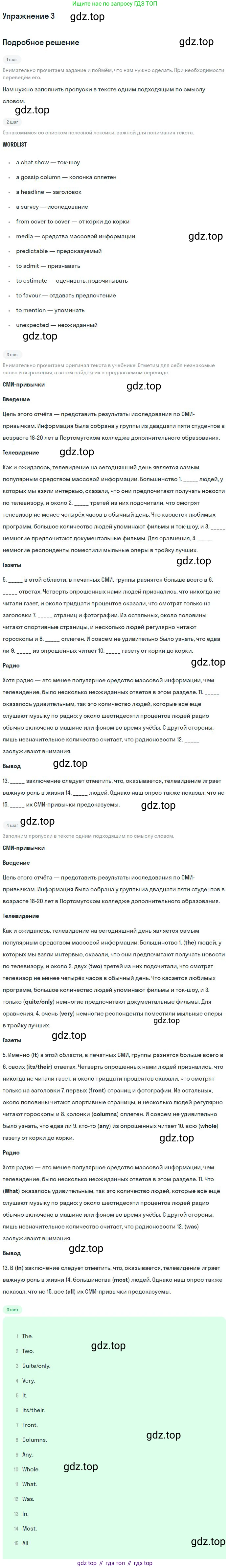 Английский язык (english), 11 класс Учебник (Student's book), авторы: Вербицкая Мария Валерьевна (Verbitskaya Maria), Каминс Карр Джейн (Comyns Carr Jane), Парсонс Дженнифер (Parsons Jennifer), Миндрул Ольга Сергеевна (Mindrul Olga), издательство Просвещение, Москва, 2015, голубого цвета, страница 111, номер 3, Решение