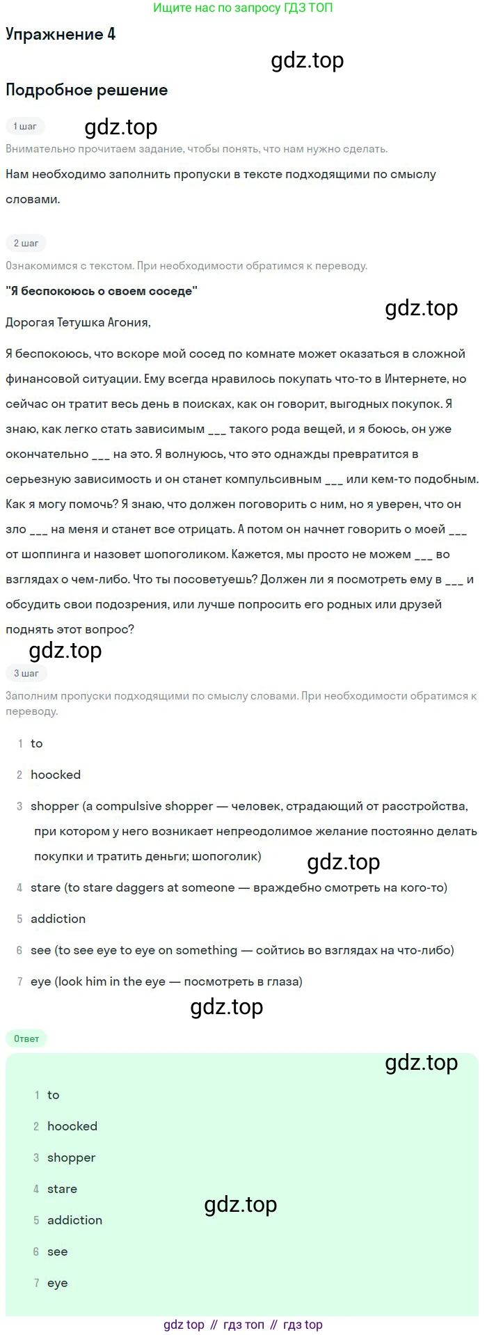 Английский язык (english), 11 класс Учебник (Student's book), авторы: Вербицкая Мария Валерьевна (Verbitskaya Maria), Каминс Карр Джейн (Comyns Carr Jane), Парсонс Дженнифер (Parsons Jennifer), Миндрул Ольга Сергеевна (Mindrul Olga), издательство Просвещение, Москва, 2015, голубого цвета, страница 36, номер 4, Решение