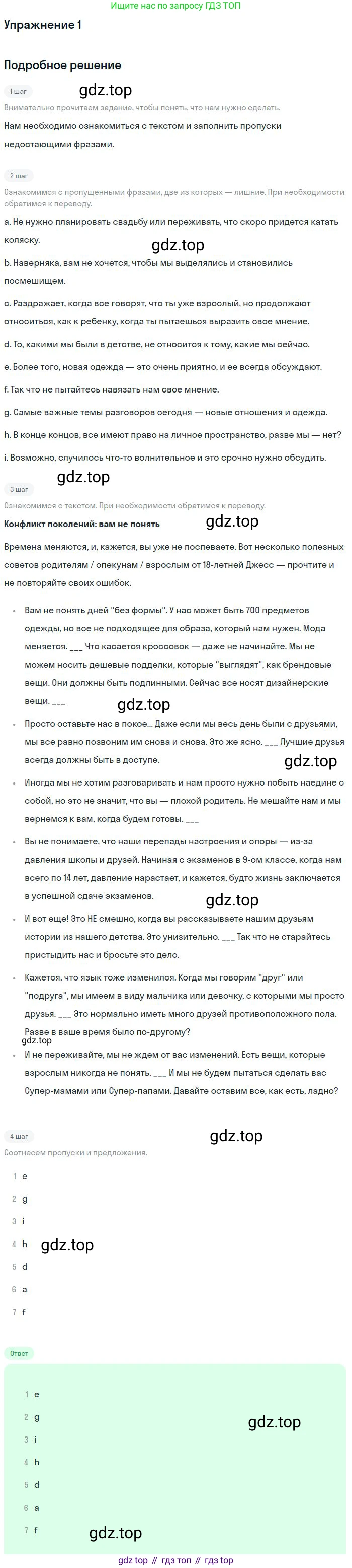 Английский язык (english), 11 класс Учебник (Student's book), авторы: Вербицкая Мария Валерьевна (Verbitskaya Maria), Каминс Карр Джейн (Comyns Carr Jane), Парсонс Дженнифер (Parsons Jennifer), Миндрул Ольга Сергеевна (Mindrul Olga), издательство Просвещение, Москва, 2015, голубого цвета, страница 37, номер 1, Решение
