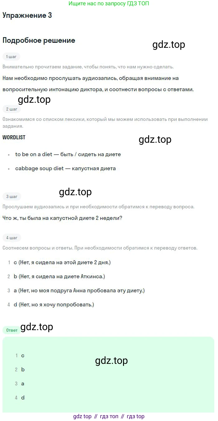 Английский язык (english), 11 класс Учебник (Student's book), авторы: Вербицкая Мария Валерьевна (Verbitskaya Maria), Каминс Карр Джейн (Comyns Carr Jane), Парсонс Дженнифер (Parsons Jennifer), Миндрул Ольга Сергеевна (Mindrul Olga), издательство Просвещение, Москва, 2015, голубого цвета, страница 37, номер 3, Решение