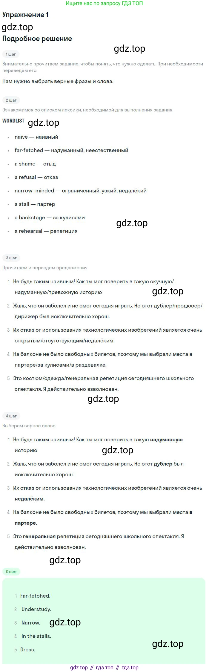 Английский язык (english), 11 класс Учебник (Student's book), авторы: Вербицкая Мария Валерьевна (Verbitskaya Maria), Каминс Карр Джейн (Comyns Carr Jane), Парсонс Дженнифер (Parsons Jennifer), Миндрул Ольга Сергеевна (Mindrul Olga), издательство Просвещение, Москва, 2015, голубого цвета, страница 58, номер 1, Решение