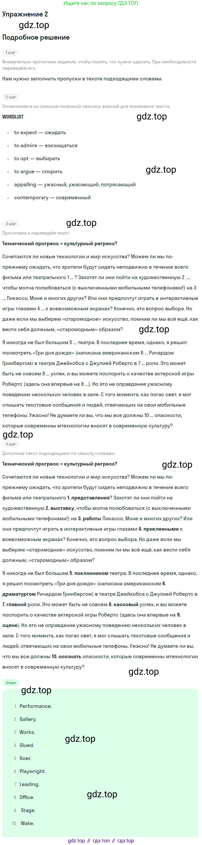 Английский язык (english), 11 класс Учебник (Student's book), авторы: Вербицкая Мария Валерьевна (Verbitskaya Maria), Каминс Карр Джейн (Comyns Carr Jane), Парсонс Дженнифер (Parsons Jennifer), Миндрул Ольга Сергеевна (Mindrul Olga), издательство Просвещение, Москва, 2015, голубого цвета, страница 58, номер 2, Решение
