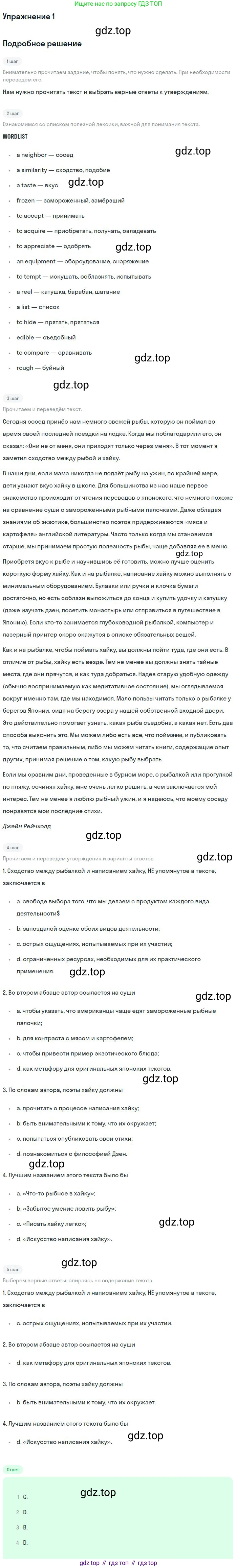 Английский язык (english), 11 класс Учебник (Student's book), авторы: Вербицкая Мария Валерьевна (Verbitskaya Maria), Каминс Карр Джейн (Comyns Carr Jane), Парсонс Дженнифер (Parsons Jennifer), Миндрул Ольга Сергеевна (Mindrul Olga), издательство Просвещение, Москва, 2015, голубого цвета, страница 59, номер 1, Решение