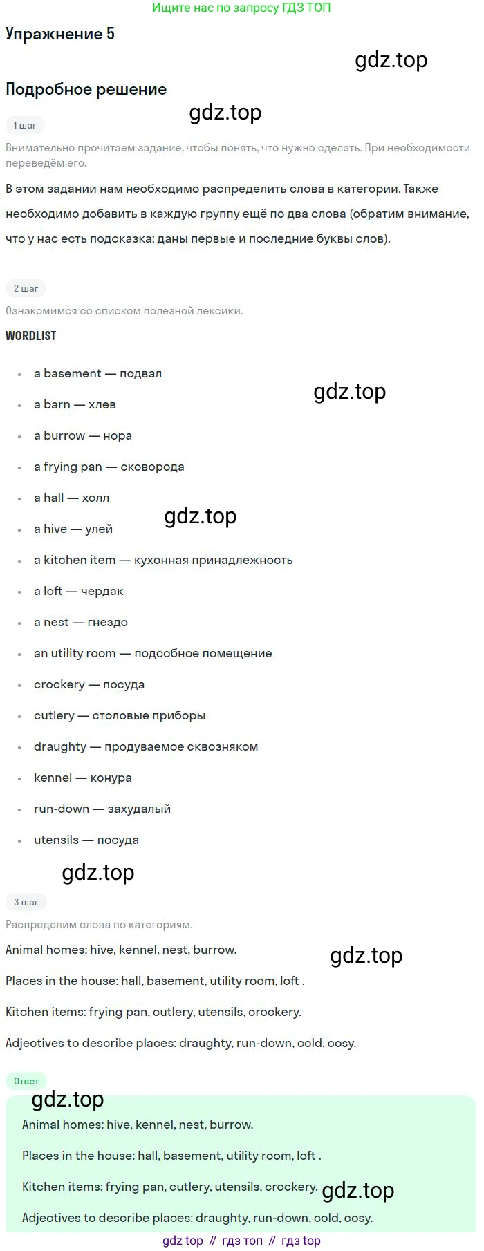 Английский язык (english), 11 класс Учебник (Student's book), авторы: Вербицкая Мария Валерьевна (Verbitskaya Maria), Каминс Карр Джейн (Comyns Carr Jane), Парсонс Дженнифер (Parsons Jennifer), Миндрул Ольга Сергеевна (Mindrul Olga), издательство Просвещение, Москва, 2015, голубого цвета, страница 90, номер 5, Решение