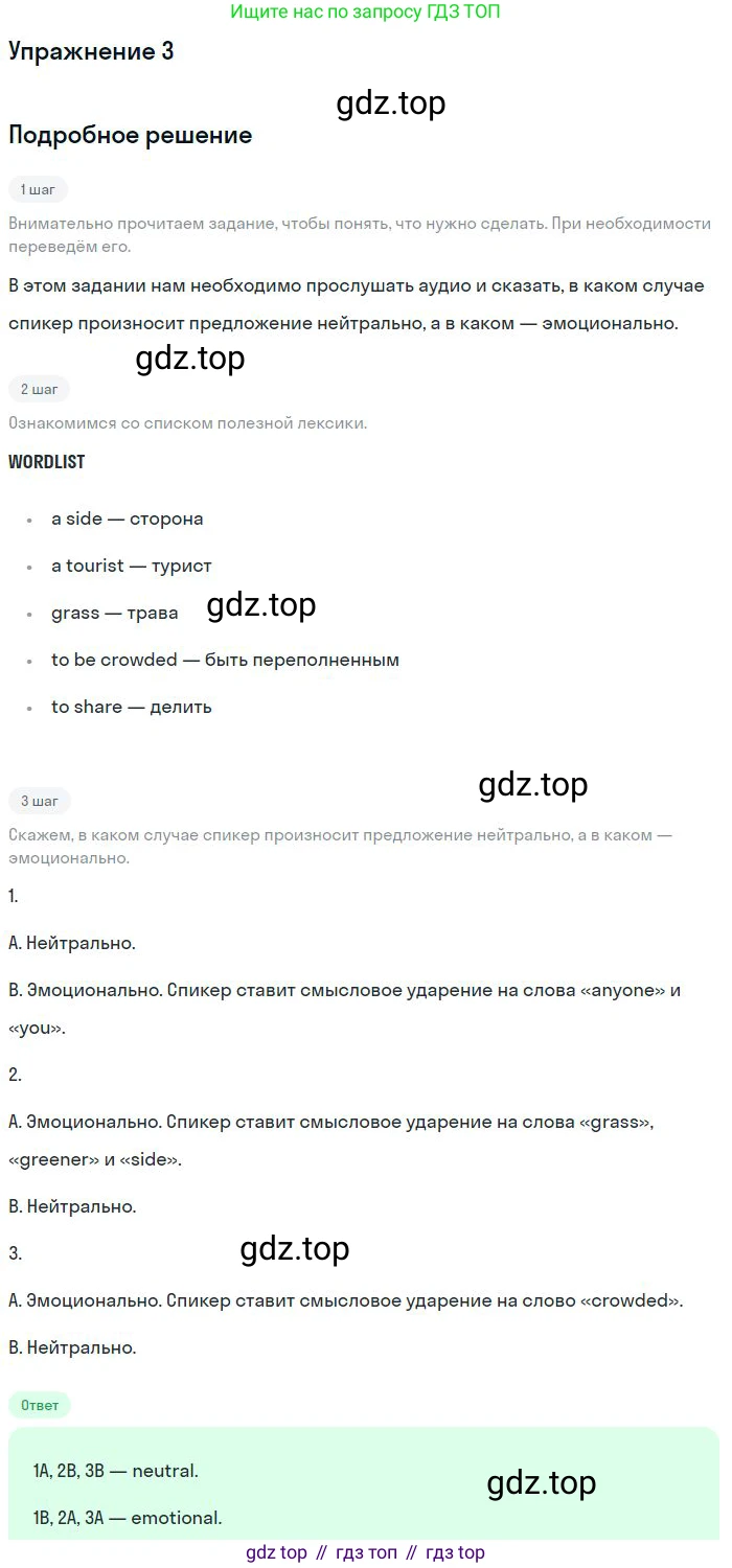 Английский язык (english), 11 класс Учебник (Student's book), авторы: Вербицкая Мария Валерьевна (Verbitskaya Maria), Каминс Карр Джейн (Comyns Carr Jane), Парсонс Дженнифер (Parsons Jennifer), Миндрул Ольга Сергеевна (Mindrul Olga), издательство Просвещение, Москва, 2015, голубого цвета, страница 91, номер 3, Решение