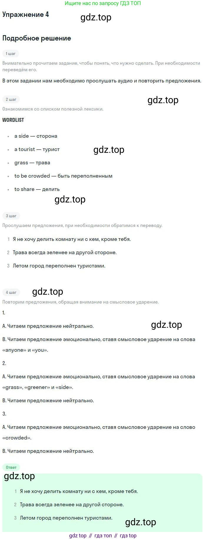 Английский язык (english), 11 класс Учебник (Student's book), авторы: Вербицкая Мария Валерьевна (Verbitskaya Maria), Каминс Карр Джейн (Comyns Carr Jane), Парсонс Дженнифер (Parsons Jennifer), Миндрул Ольга Сергеевна (Mindrul Olga), издательство Просвещение, Москва, 2015, голубого цвета, страница 91, номер 4, Решение