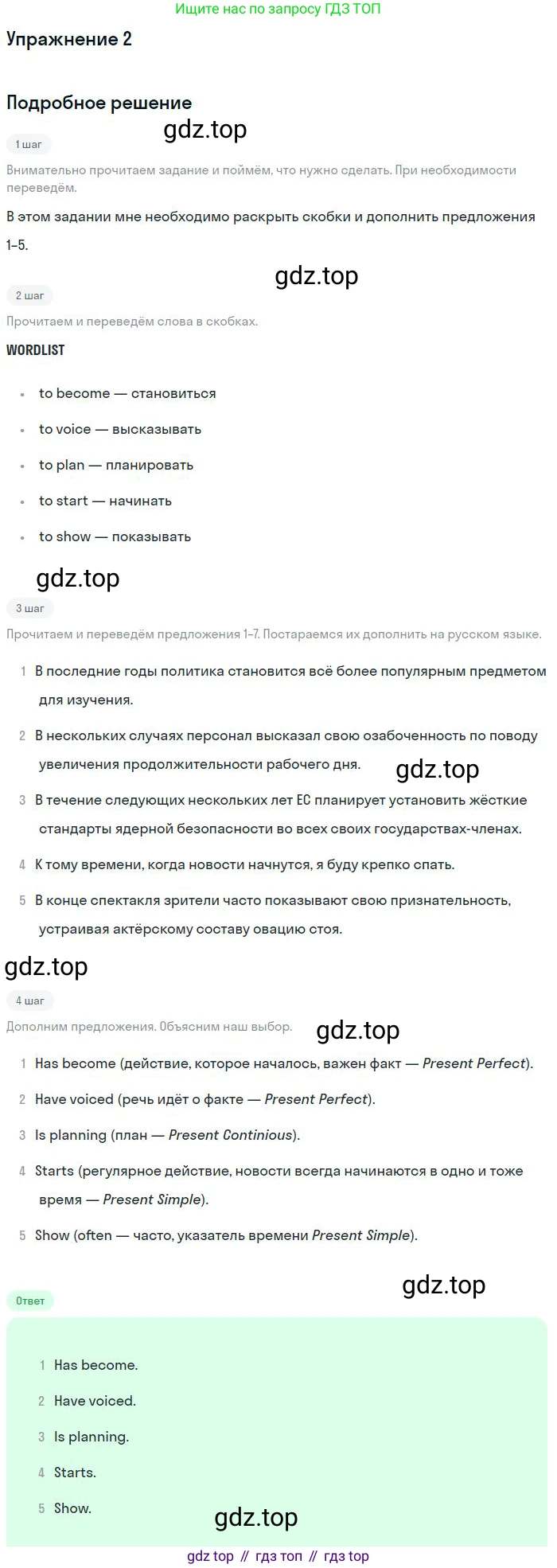 Английский язык (english), 11 класс Учебник (Student's book), авторы: Вербицкая Мария Валерьевна (Verbitskaya Maria), Каминс Карр Джейн (Comyns Carr Jane), Парсонс Дженнифер (Parsons Jennifer), Миндрул Ольга Сергеевна (Mindrul Olga), издательство Просвещение, Москва, 2015, голубого цвета, страница 112, номер 2, Решение