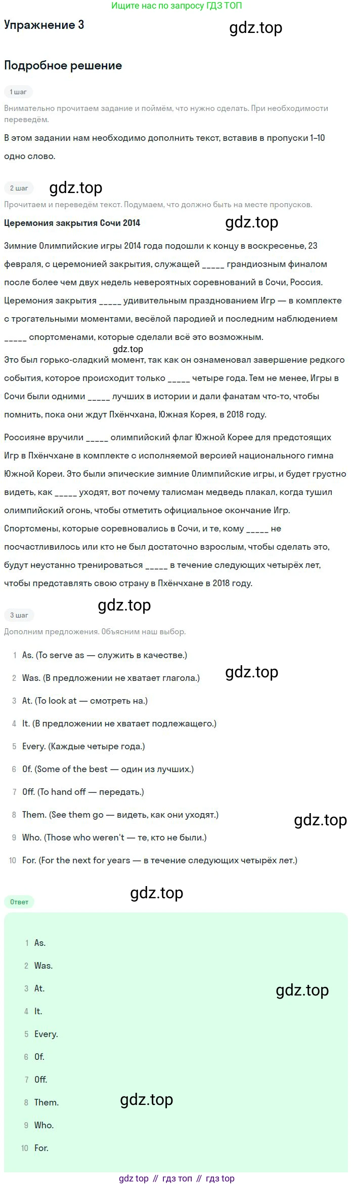 Английский язык (english), 11 класс Учебник (Student's book), авторы: Вербицкая Мария Валерьевна (Verbitskaya Maria), Каминс Карр Джейн (Comyns Carr Jane), Парсонс Дженнифер (Parsons Jennifer), Миндрул Ольга Сергеевна (Mindrul Olga), издательство Просвещение, Москва, 2015, голубого цвета, страница 112, номер 3, Решение
