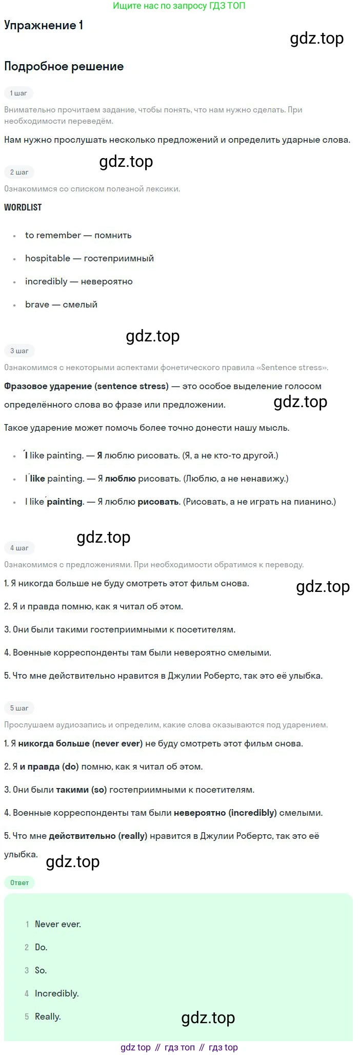 Английский язык (english), 11 класс Учебник (Student's book), авторы: Вербицкая Мария Валерьевна (Verbitskaya Maria), Каминс Карр Джейн (Comyns Carr Jane), Парсонс Дженнифер (Parsons Jennifer), Миндрул Ольга Сергеевна (Mindrul Olga), издательство Просвещение, Москва, 2015, голубого цвета, страница 113, номер 1, Решение