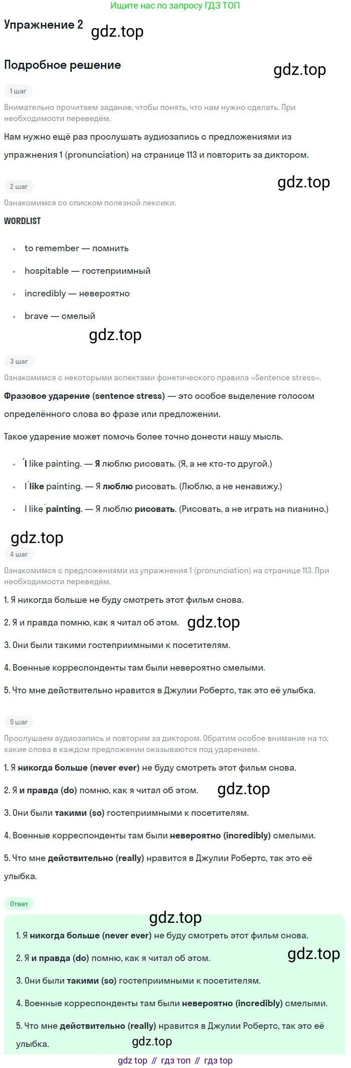 Английский язык (english), 11 класс Учебник (Student's book), авторы: Вербицкая Мария Валерьевна (Verbitskaya Maria), Каминс Карр Джейн (Comyns Carr Jane), Парсонс Дженнифер (Parsons Jennifer), Миндрул Ольга Сергеевна (Mindrul Olga), издательство Просвещение, Москва, 2015, голубого цвета, страница 113, номер 2, Решение