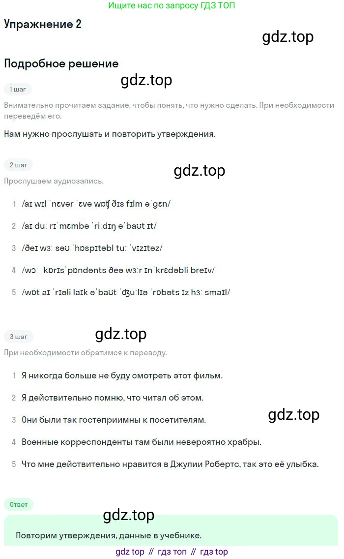 Английский язык (english), 11 класс Учебник (Student's book), авторы: Вербицкая Мария Валерьевна (Verbitskaya Maria), Каминс Карр Джейн (Comyns Carr Jane), Парсонс Дженнифер (Parsons Jennifer), Миндрул Ольга Сергеевна (Mindrul Olga), издательство Просвещение, Москва, 2015, голубого цвета, страница 113, номер 2, Решение