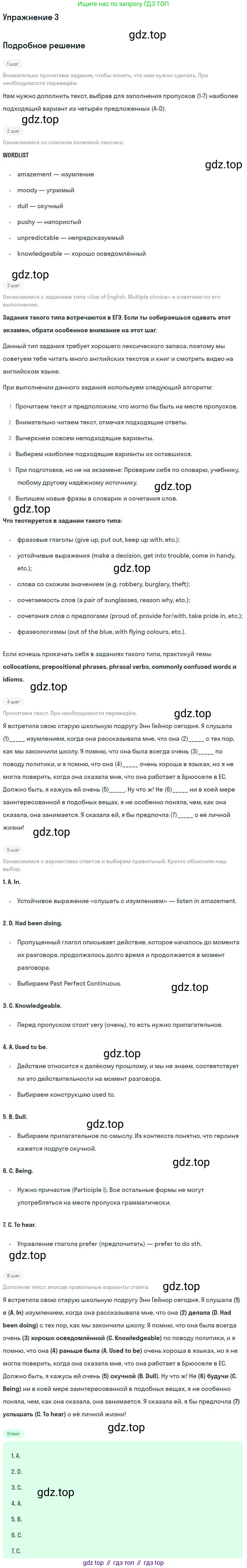 Английский язык (english), 11 класс Учебник (Student's book), авторы: Вербицкая Мария Валерьевна (Verbitskaya Maria), Каминс Карр Джейн (Comyns Carr Jane), Парсонс Дженнифер (Parsons Jennifer), Миндрул Ольга Сергеевна (Mindrul Olga), издательство Просвещение, Москва, 2015, голубого цвета, страница 114, номер 3, Решение