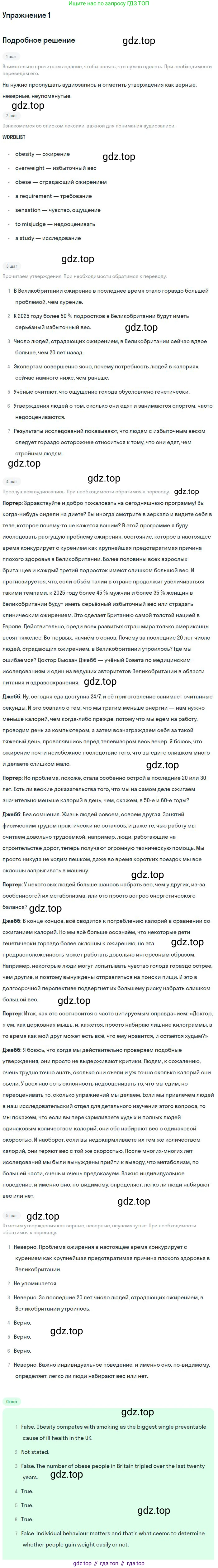 Английский язык (english), 11 класс Учебник (Student's book), авторы: Вербицкая Мария Валерьевна (Verbitskaya Maria), Каминс Карр Джейн (Comyns Carr Jane), Парсонс Дженнифер (Parsons Jennifer), Миндрул Ольга Сергеевна (Mindrul Olga), издательство Просвещение, Москва, 2015, голубого цвета, страница 115, номер 1, Решение