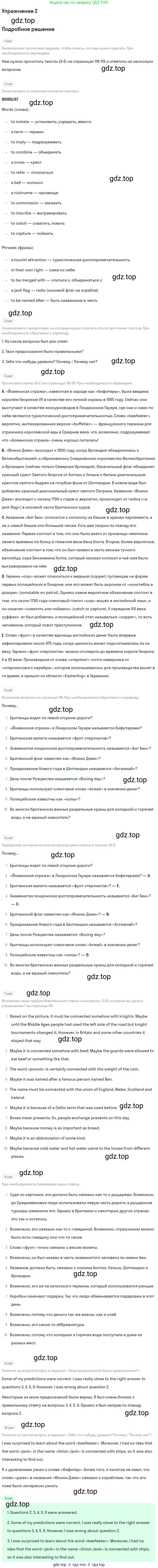Английский язык (english), 11 класс Учебник (Student's book), авторы: Вербицкая Мария Валерьевна (Verbitskaya Maria), Каминс Карр Джейн (Comyns Carr Jane), Парсонс Дженнифер (Parsons Jennifer), Миндрул Ольга Сергеевна (Mindrul Olga), издательство Просвещение, Москва, 2015, голубого цвета, страница 119, номер 2, Решение